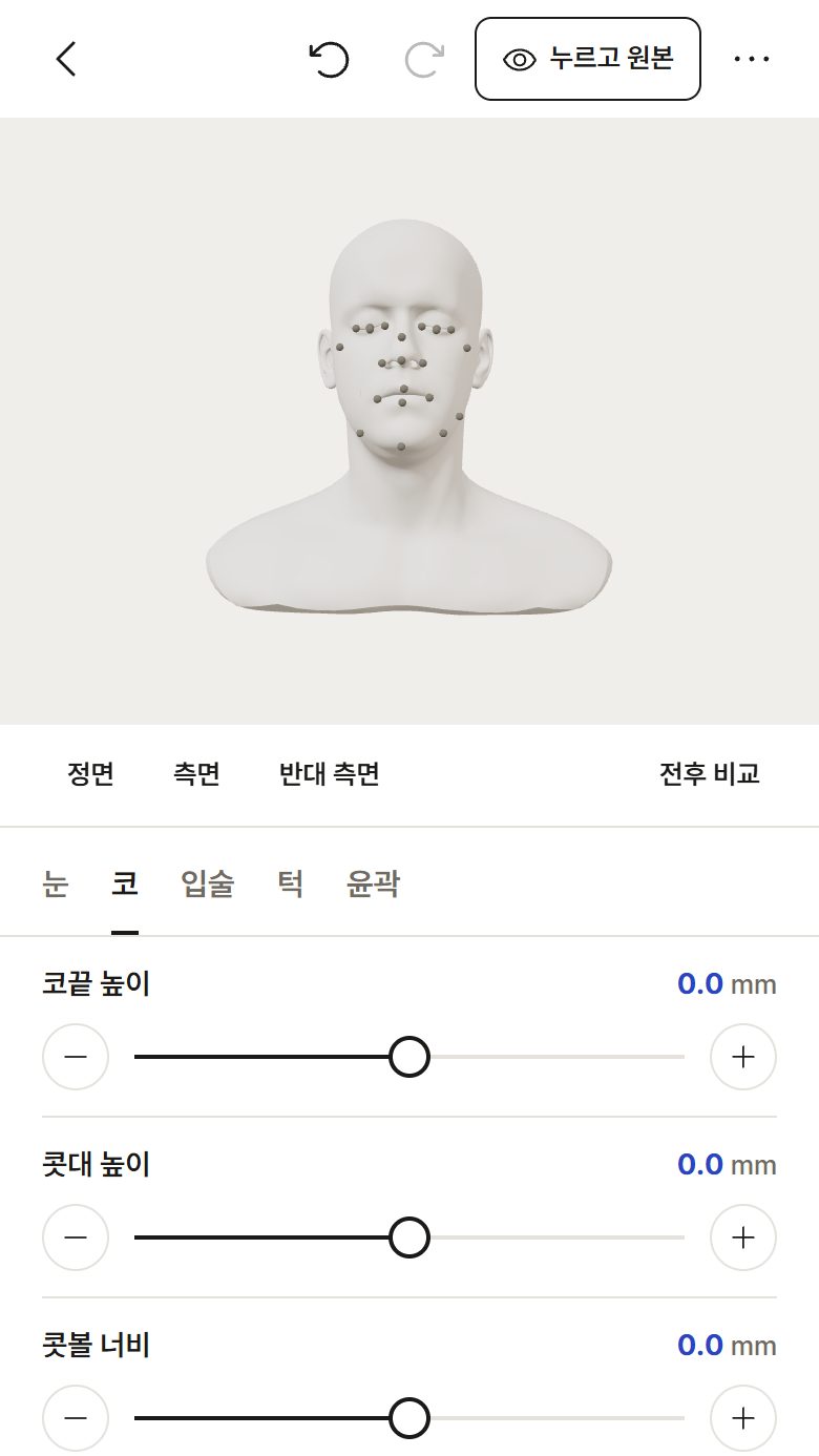 Meshetic 모바일 3D 편집 화면
